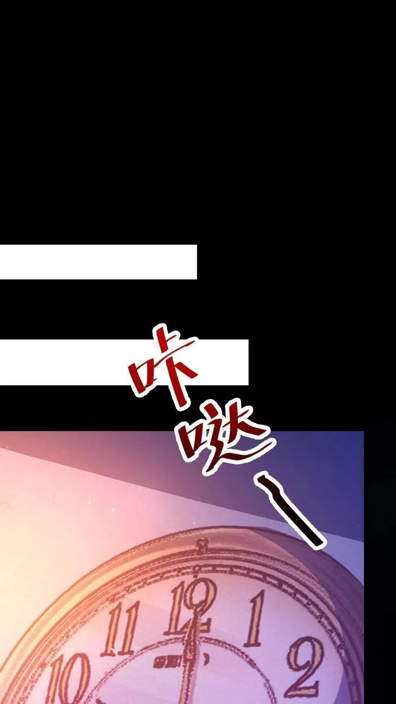 规则怪谈：开局化身逼兜战神,第17话 五星通关,第2张