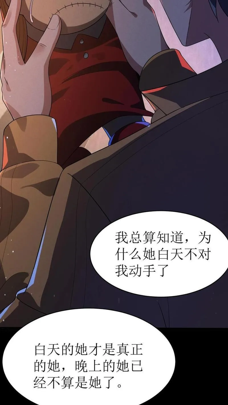 规则怪谈：开局化身逼兜战神,第17话 五星通关,第20张
