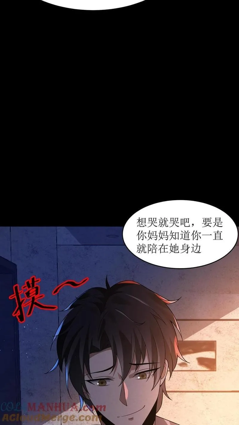 规则怪谈：开局化身逼兜战神,第17话 五星通关,第21张