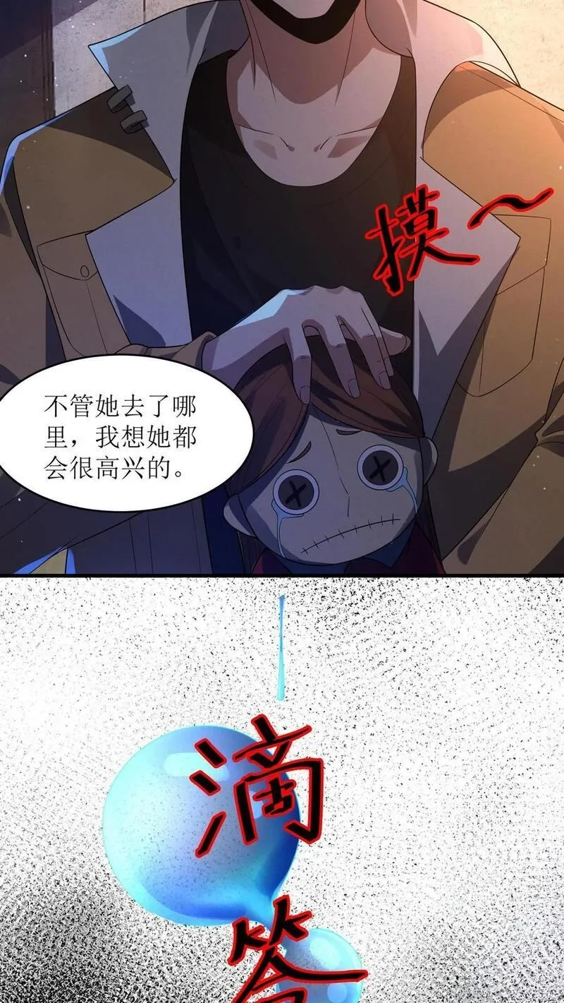 规则怪谈：开局化身逼兜战神,第17话 五星通关,第22张