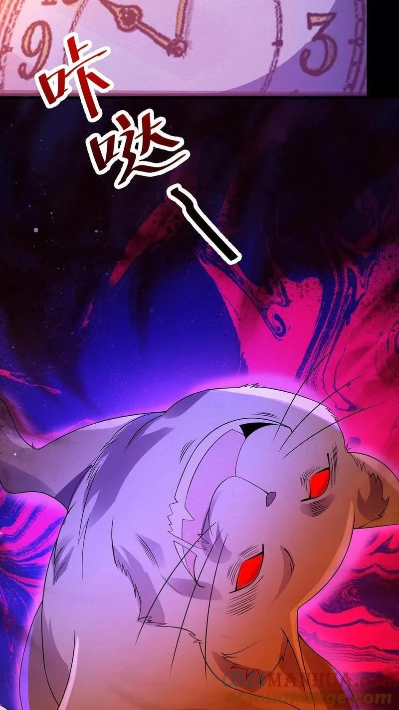 规则怪谈：开局化身逼兜战神,第17话 五星通关,第3张