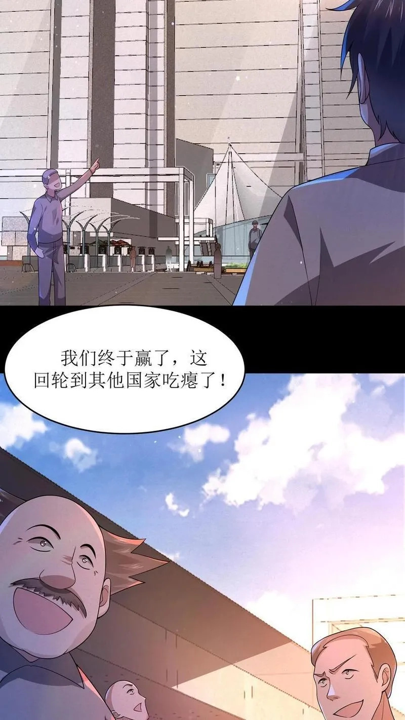 规则怪谈：开局化身逼兜战神,第17话 五星通关,第32张