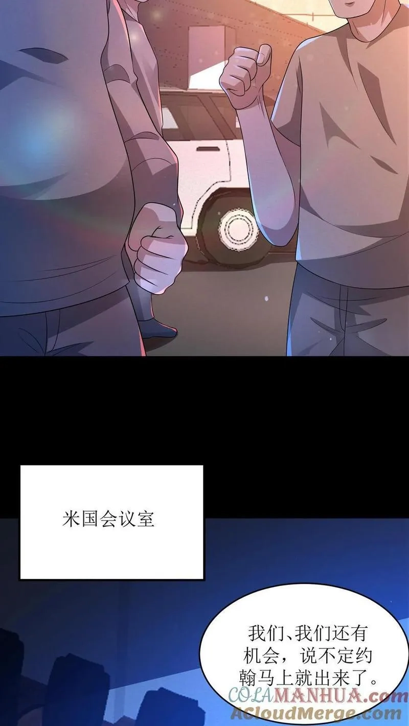 规则怪谈：开局化身逼兜战神,第17话 五星通关,第33张