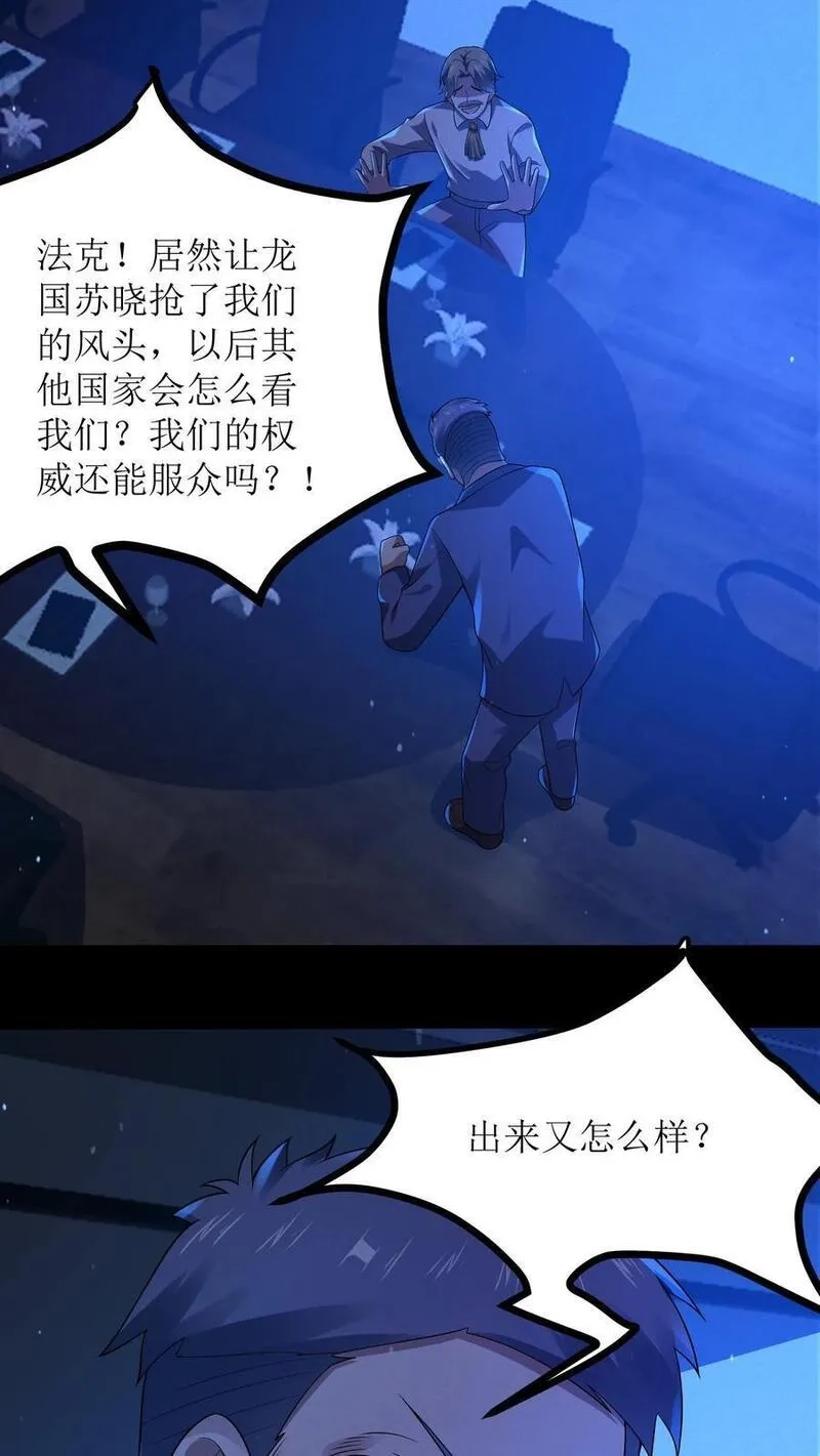 规则怪谈：开局化身逼兜战神,第17话 五星通关,第34张
