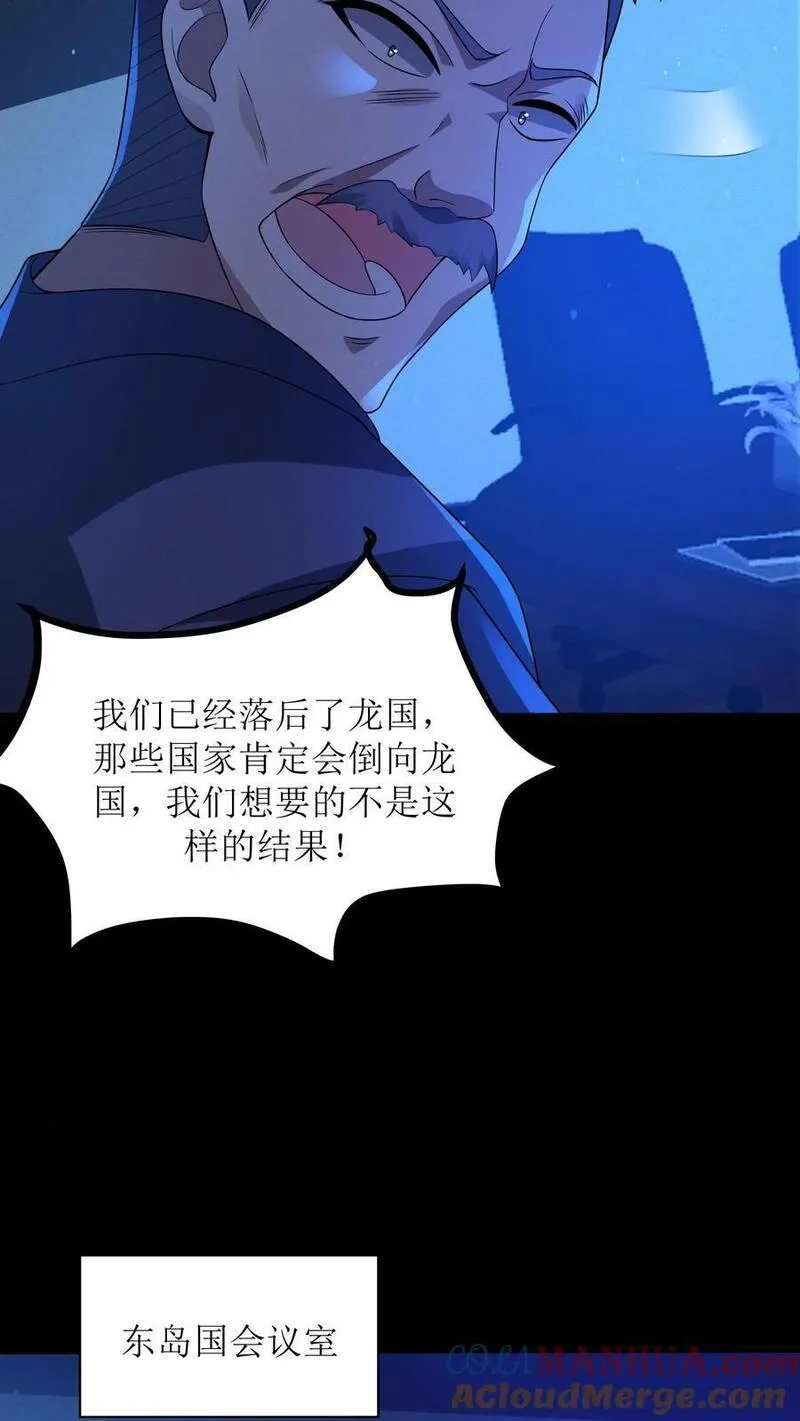 规则怪谈：开局化身逼兜战神,第17话 五星通关,第35张