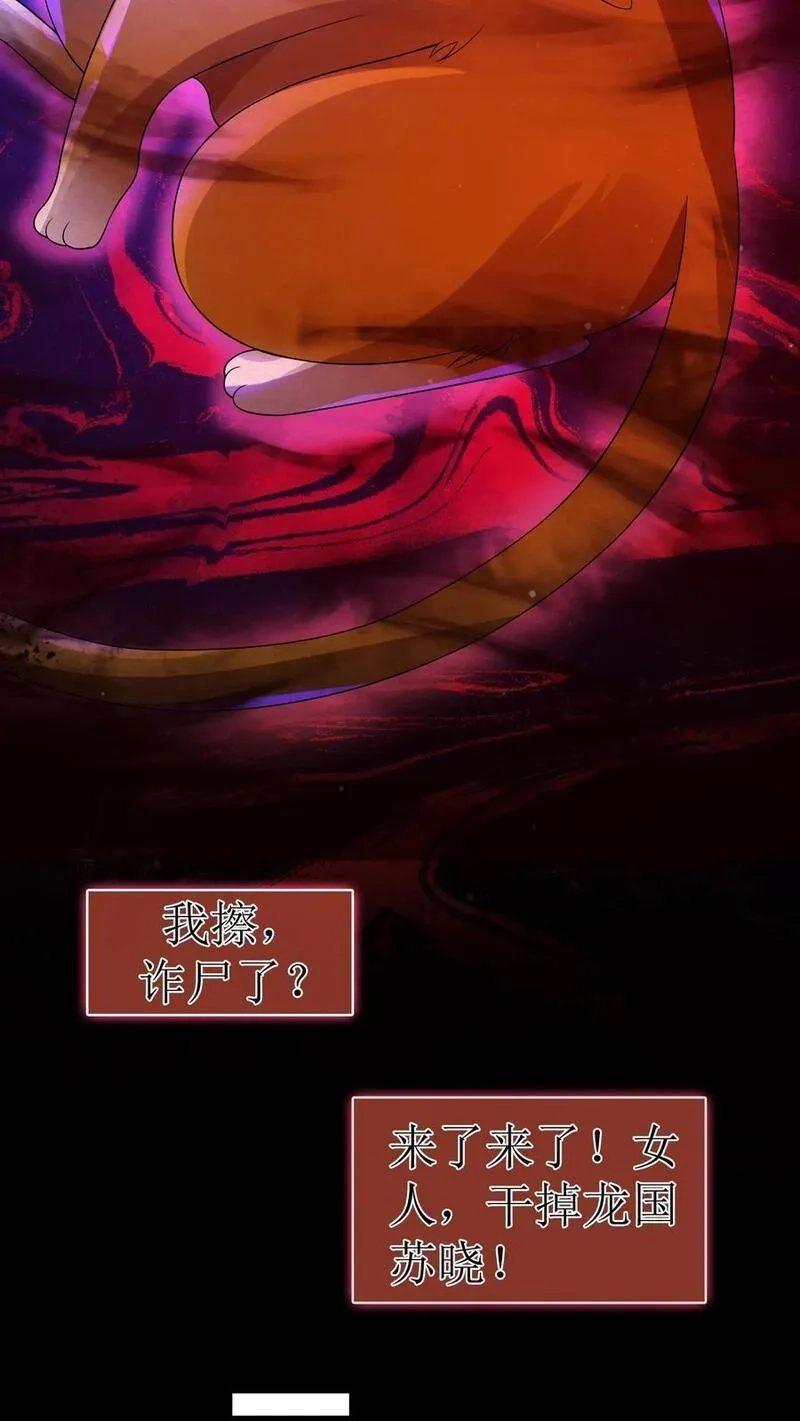 规则怪谈：开局化身逼兜战神,第17话 五星通关,第4张