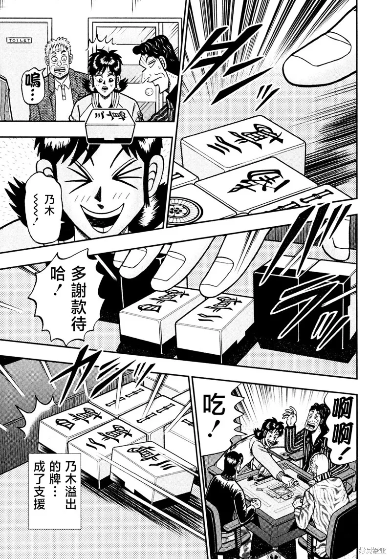 暗麻的瑪米亞,第38话,第17张