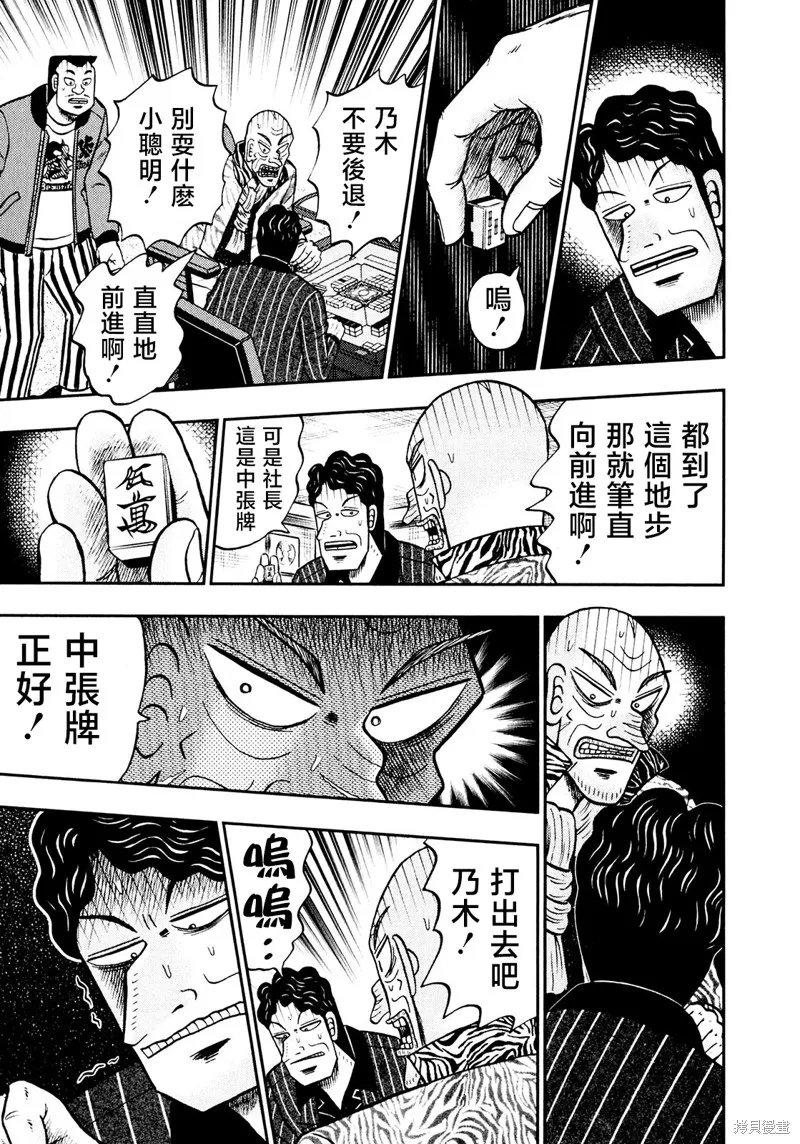 暗麻的瑪米亞,第38话,第24张