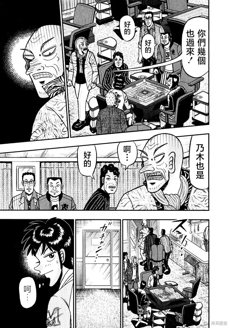 暗麻的瑪米亞,第33话,第11张