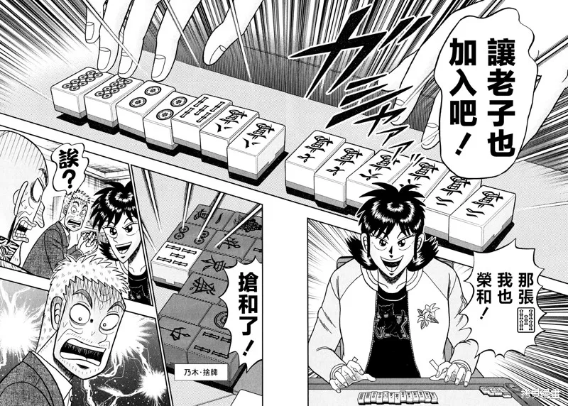 暗麻的瑪米亞,第31话,第15张