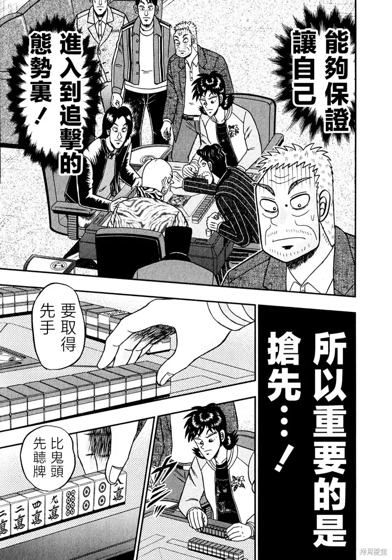 暗麻的瑪米亞,第25話,第20张