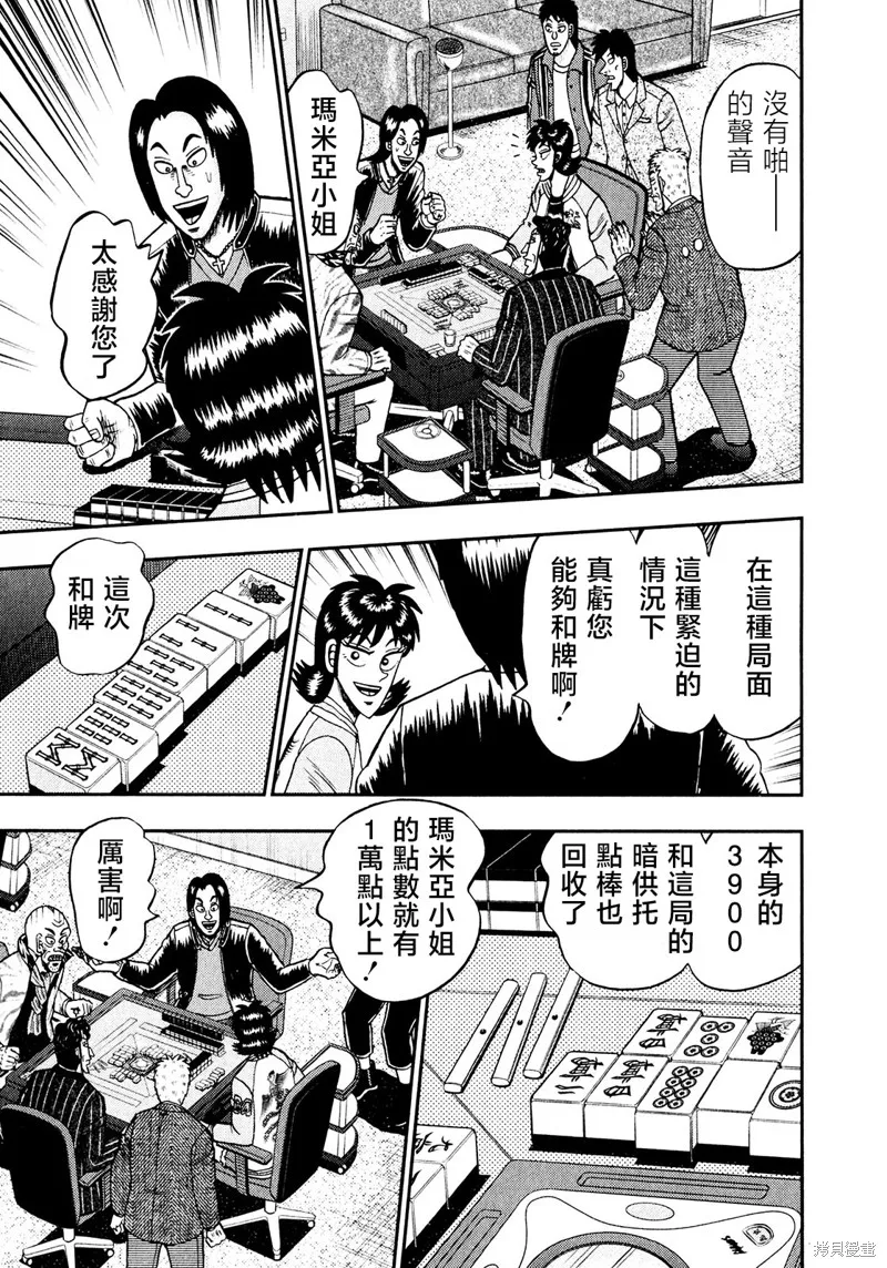 暗麻的瑪米亞,第25話,第6张