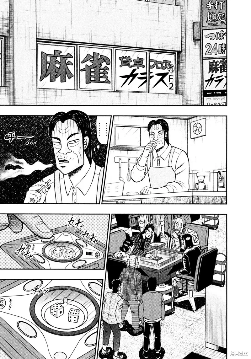 暗麻的瑪米亞,第40话,第1张