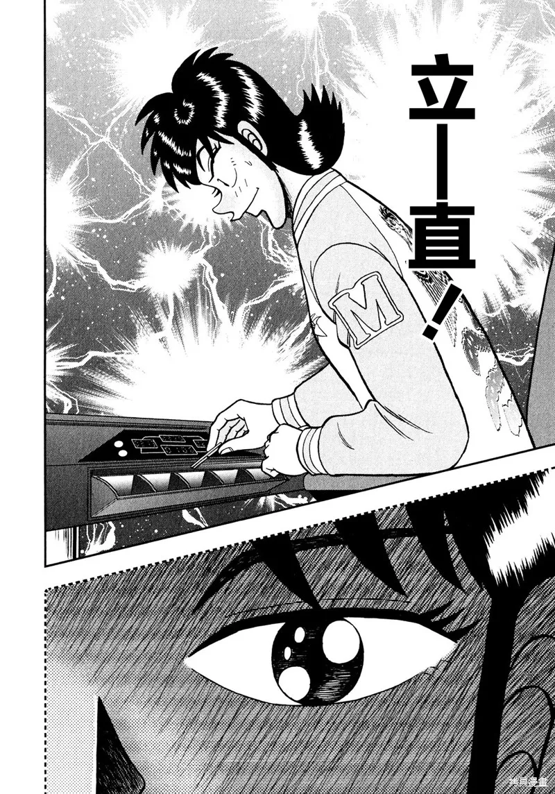 暗麻的瑪米亞,第28话,第5张