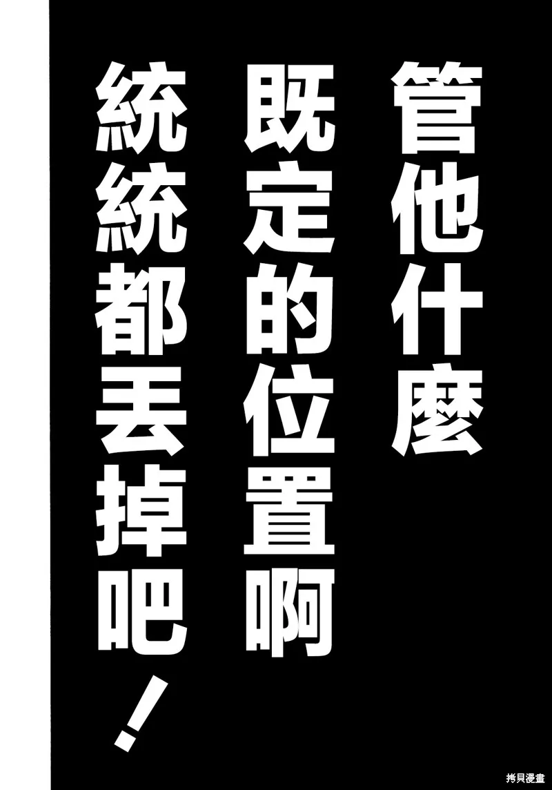 暗麻的瑪米亞,第29话,第15张