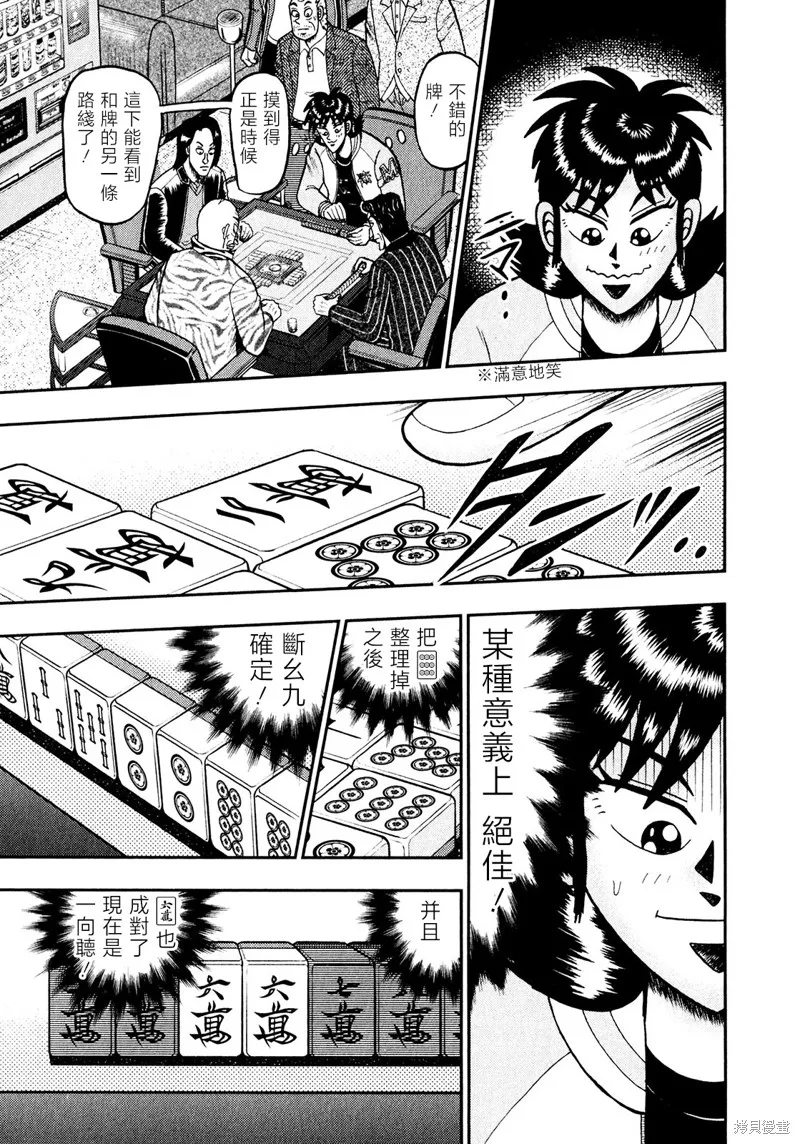 暗麻的瑪米亞,第29话,第22张