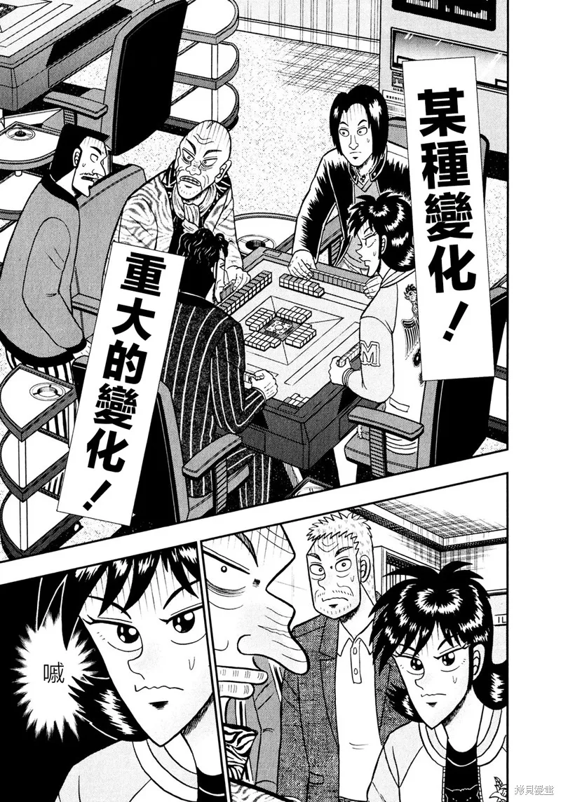 暗麻的瑪米亞,第30话,第4张