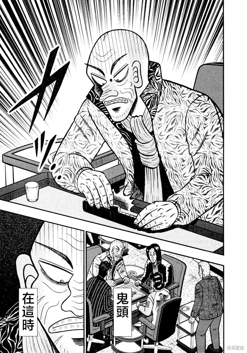 暗麻的瑪米亞,第35话,第5张