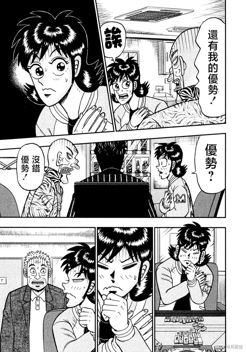 暗麻的瑪米亞,第32话,第24张