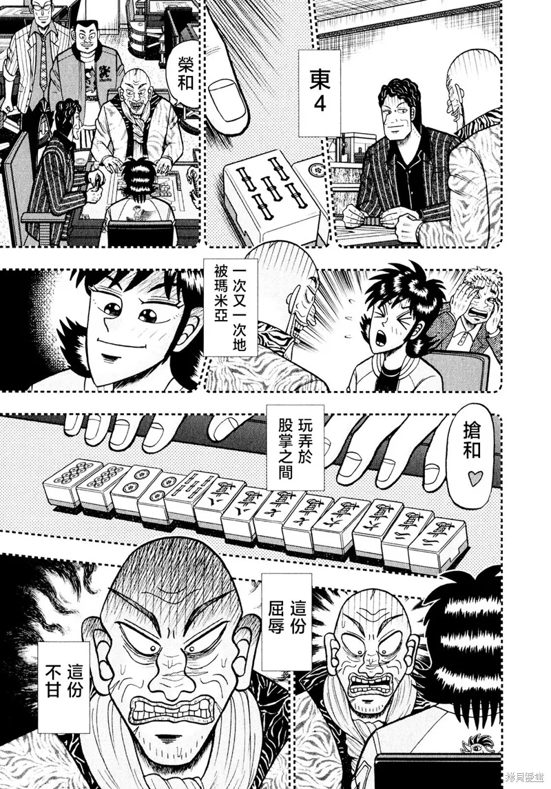 暗麻的瑪米亞,第39话,第10张