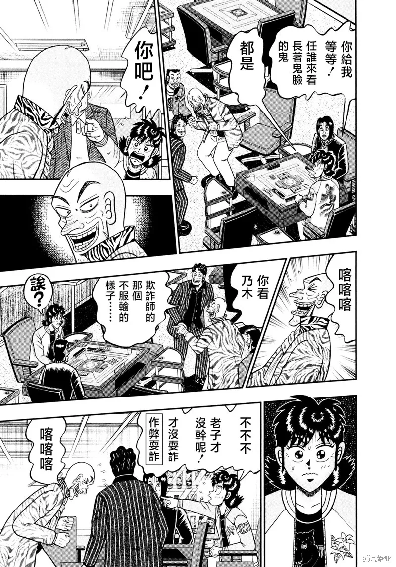 暗麻的瑪米亞,第39话,第4张