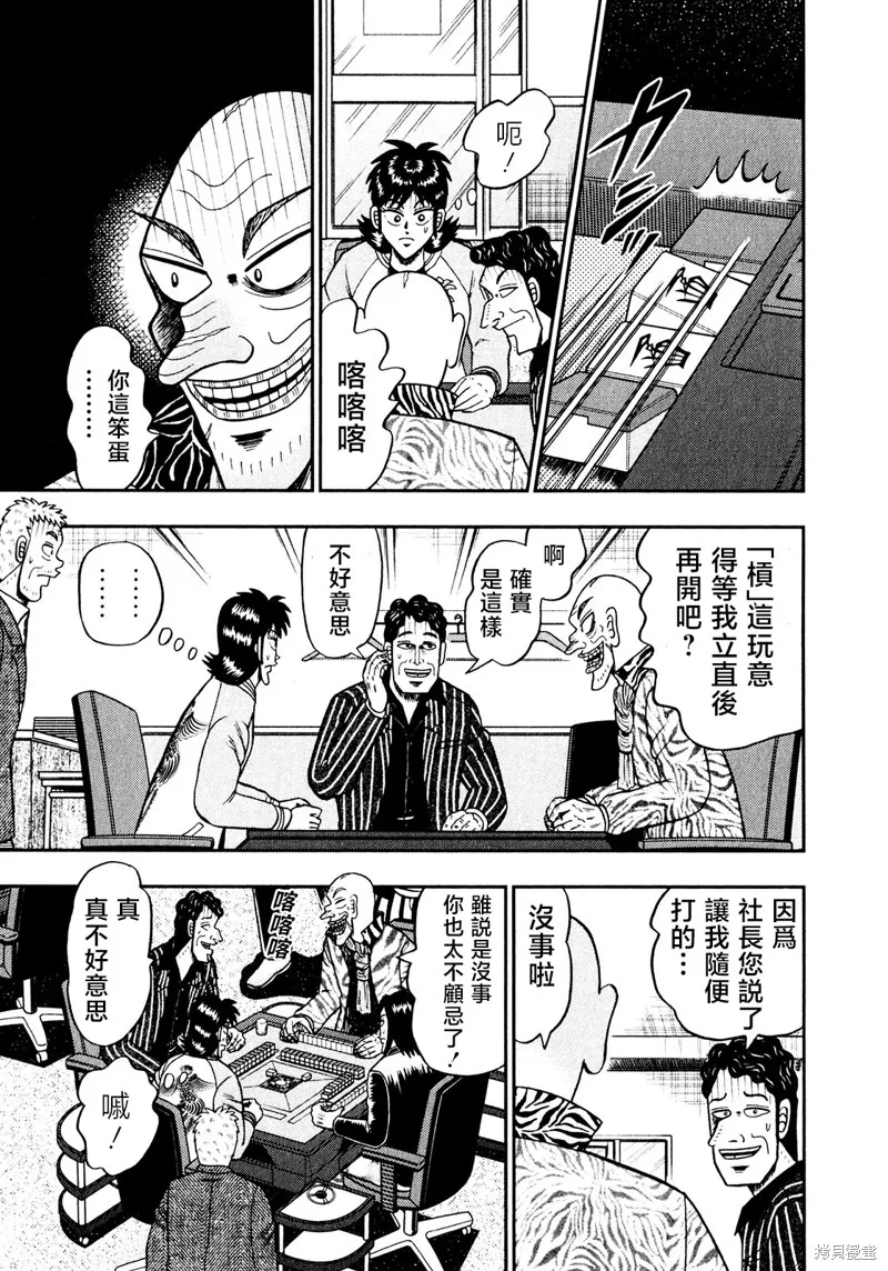 暗麻的瑪米亞,第26話,第22张