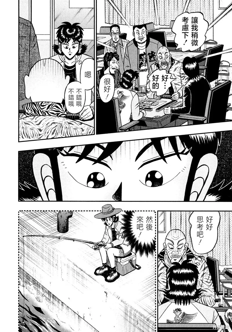 暗麻的瑪米亞,第24話,第2张