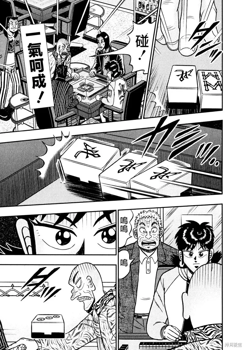 暗麻的瑪米亞,第36话,第17张