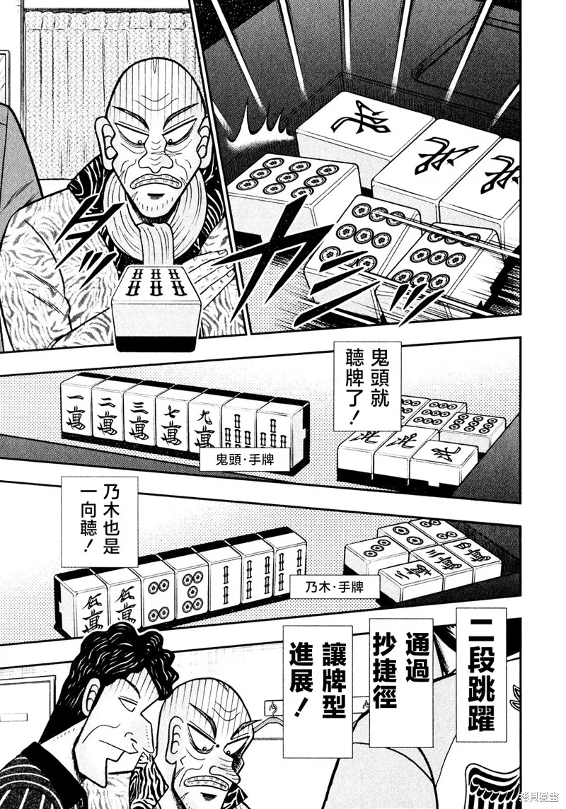 暗麻的瑪米亞,第36话,第19张