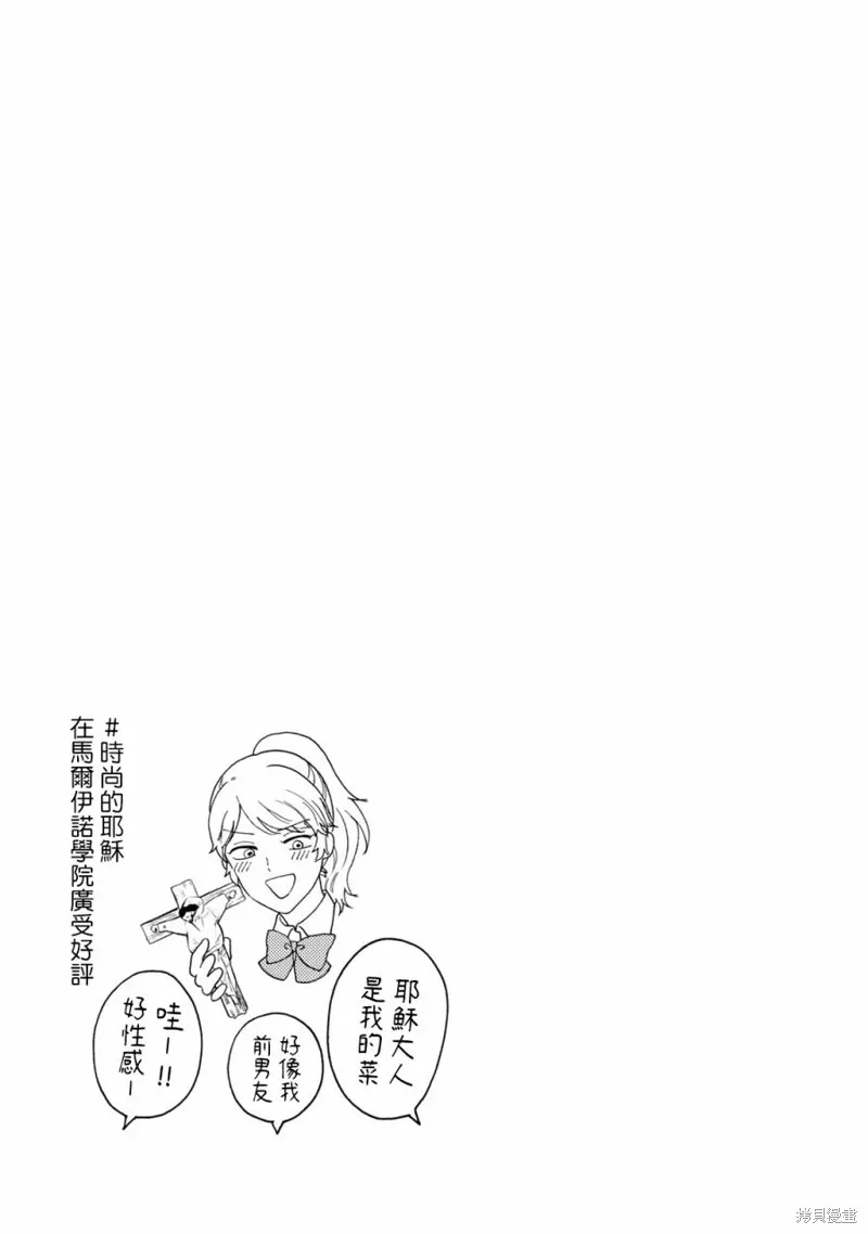 百合花园也有虫,第06话,第19张