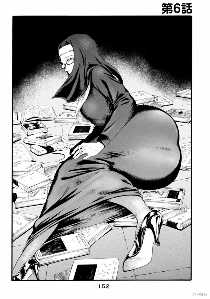 百合花园也有虫,第06话,第2张