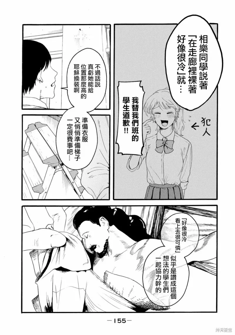 百合花园也有虫,第06话,第5张