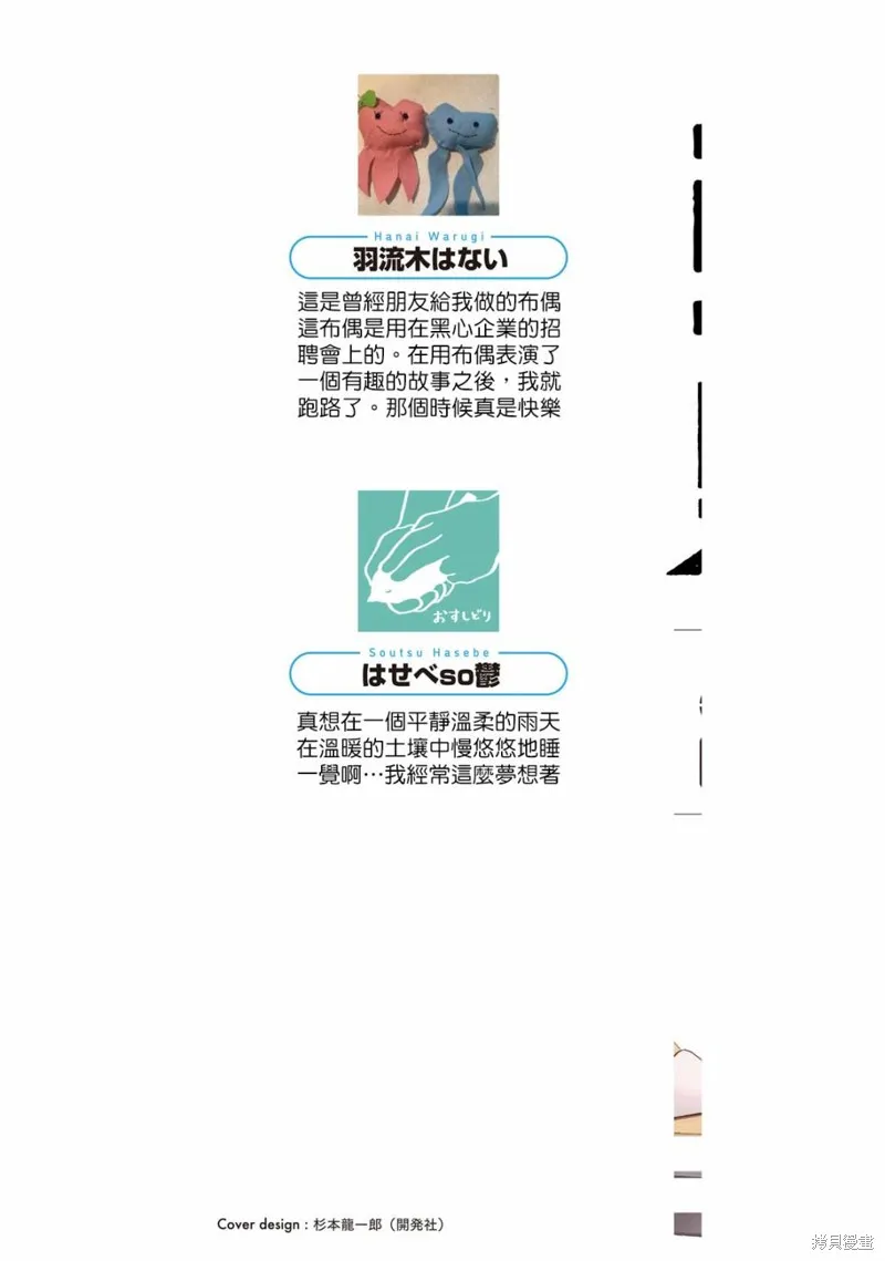 百合花园也有虫,第07话,第3张