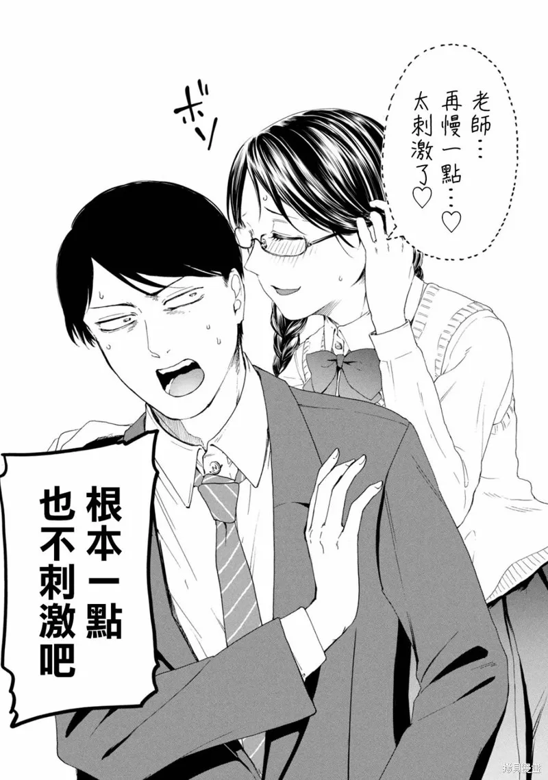 百合花园也有虫,第07话,第7张