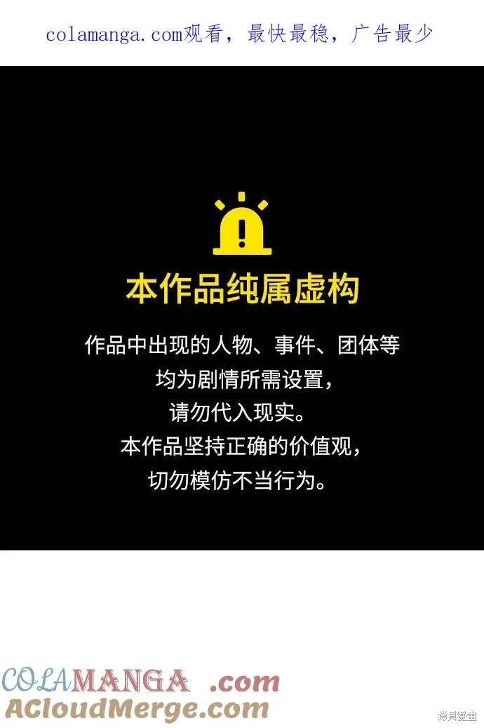 死灵法师：亡灵支配者,第173话,第1张