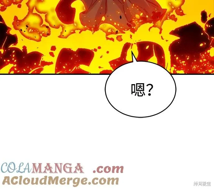 死灵法师：亡灵支配者,第173话,第101张