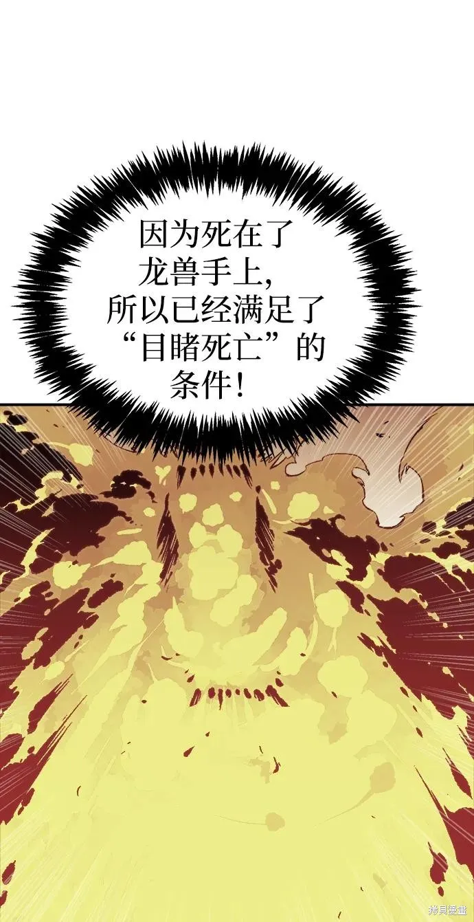 死灵法师：亡灵支配者,第173话,第102张