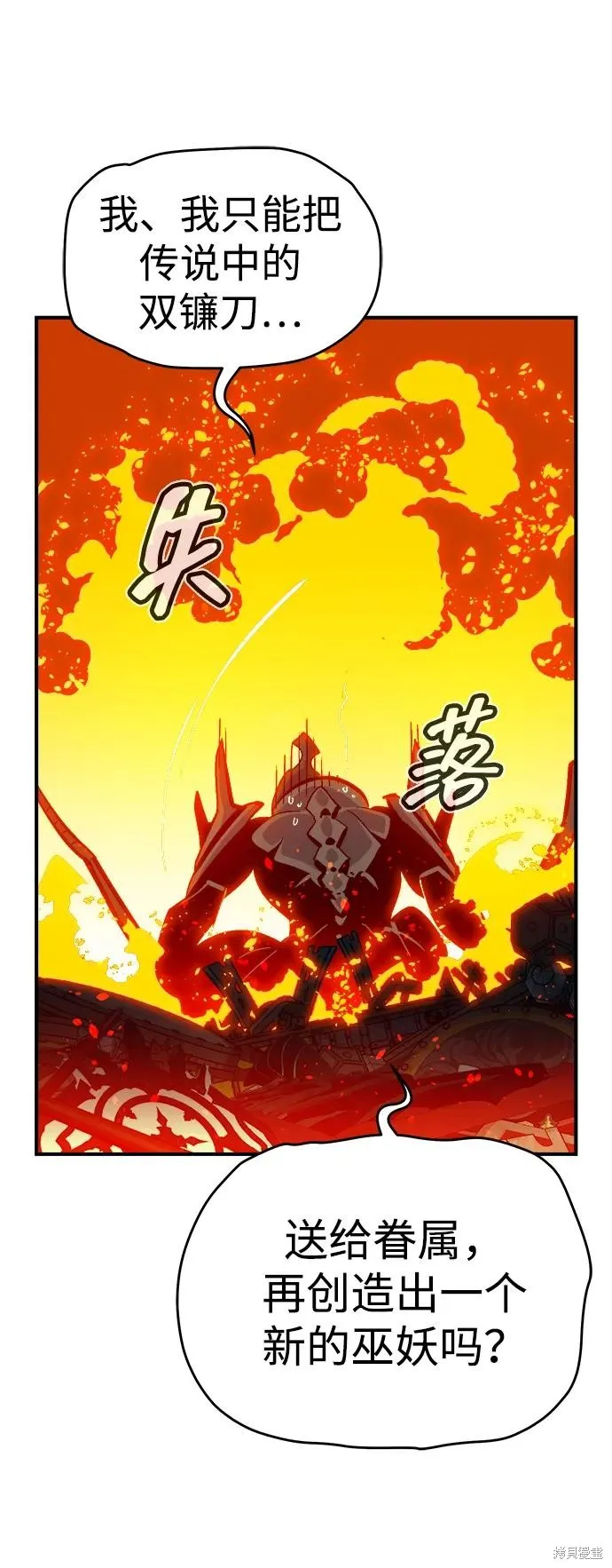 死灵法师：亡灵支配者,第173话,第104张