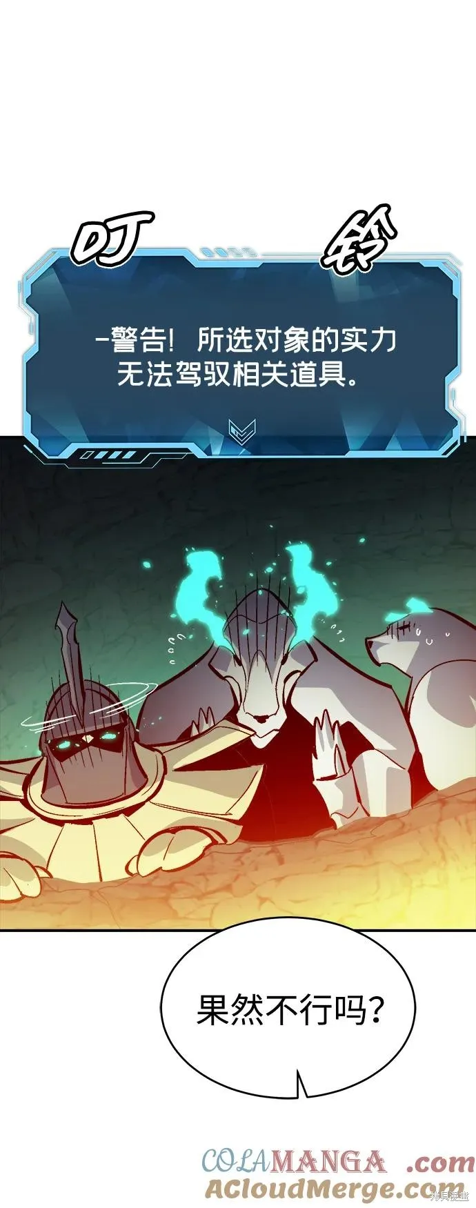 死灵法师：亡灵支配者,第173话,第105张