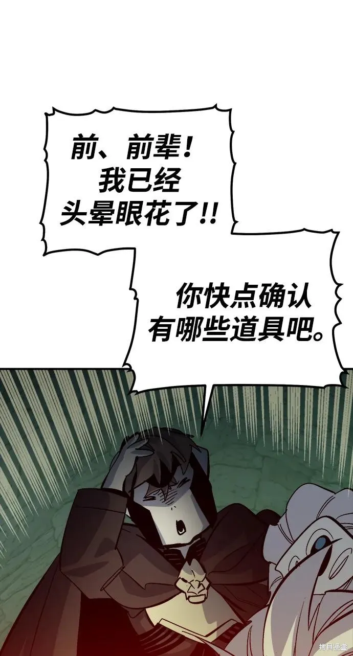 死灵法师：亡灵支配者,第173话,第108张