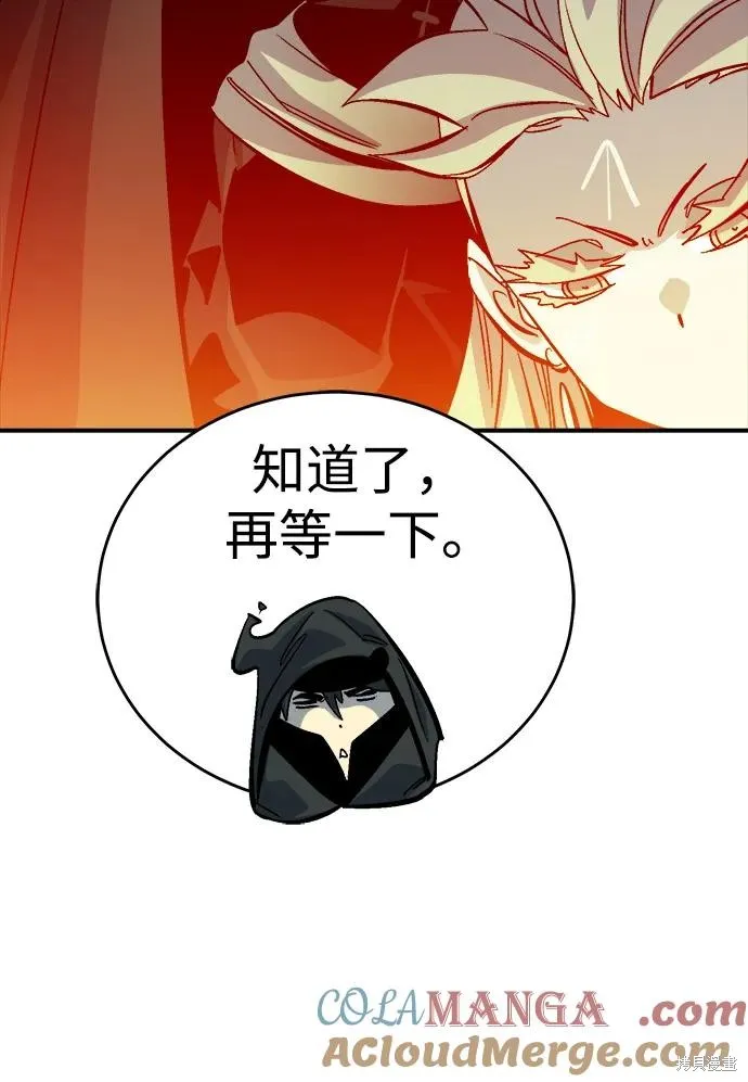 死灵法师：亡灵支配者,第173话,第109张