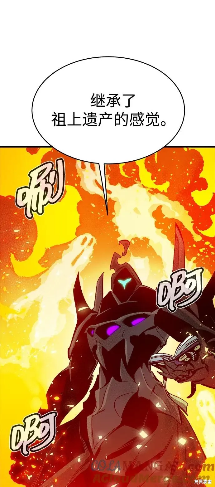 死灵法师：亡灵支配者,第173话,第113张