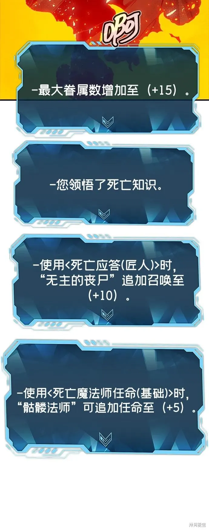 死灵法师：亡灵支配者,第173话,第114张