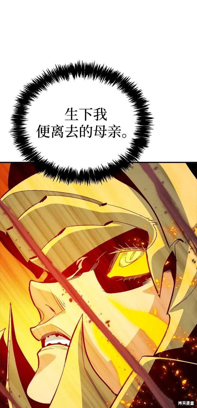 死灵法师：亡灵支配者,第173话,第18张