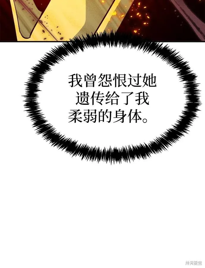 死灵法师：亡灵支配者,第173话,第19张