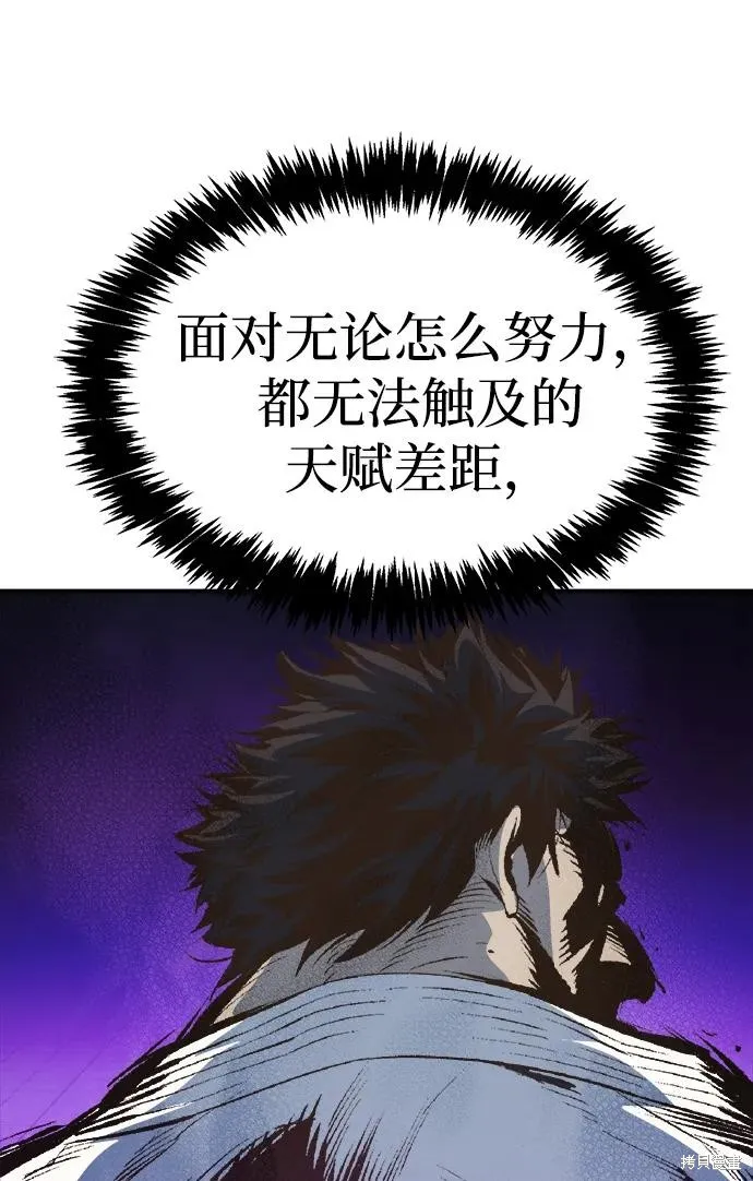 死灵法师：亡灵支配者,第173话,第20张