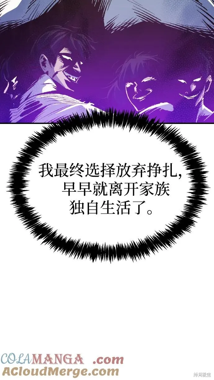 死灵法师：亡灵支配者,第173话,第21张