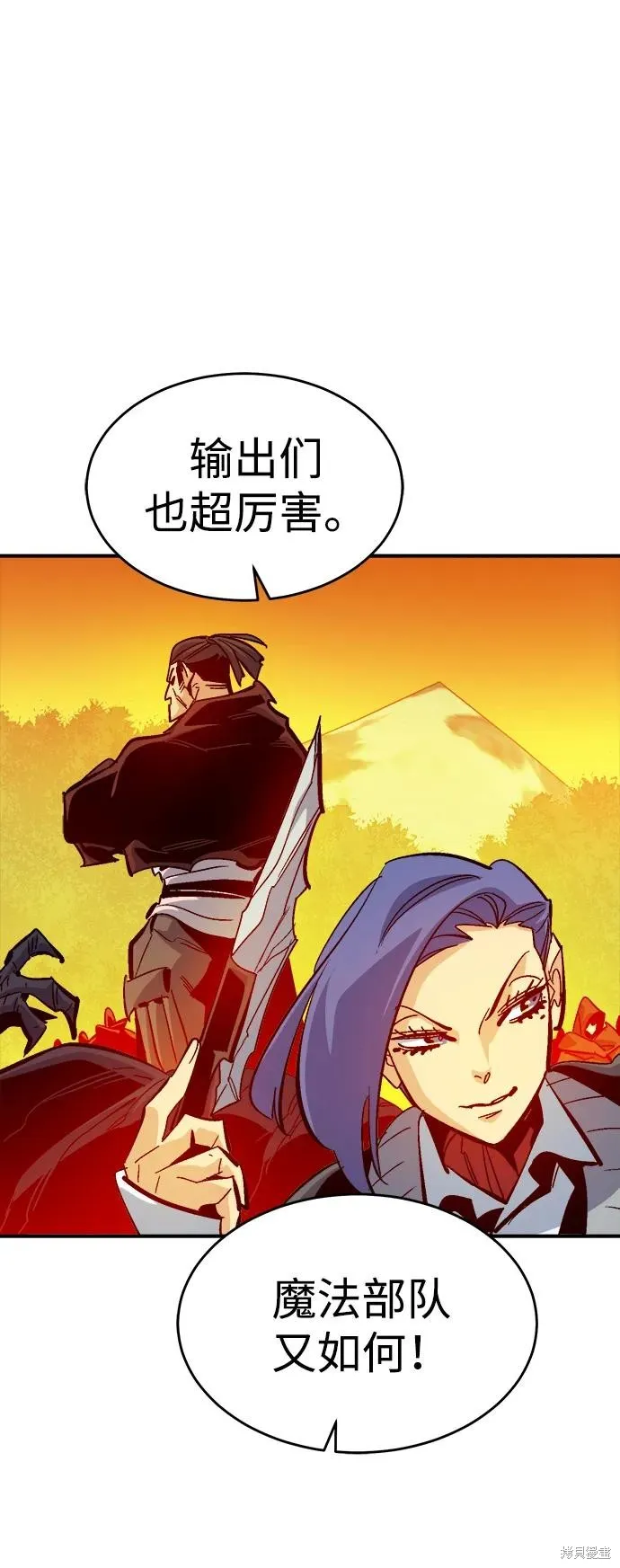 死灵法师：亡灵支配者,第173话,第3张