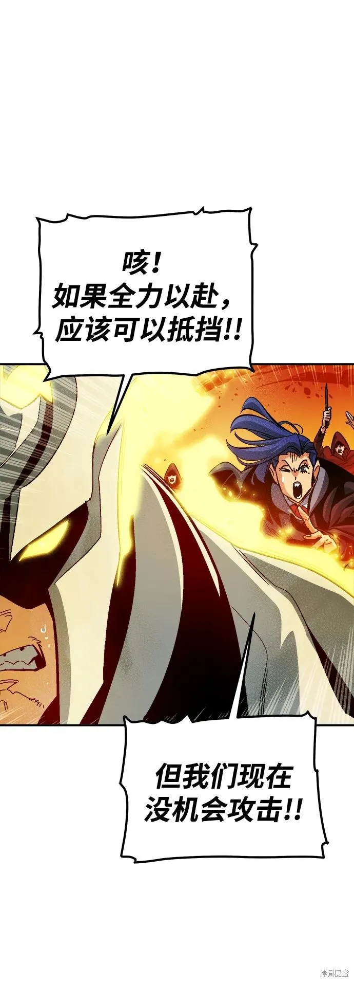 死灵法师：亡灵支配者,第173话,第30张