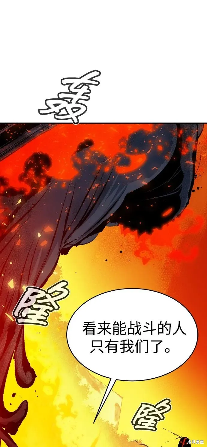 死灵法师：亡灵支配者,第173话,第31张